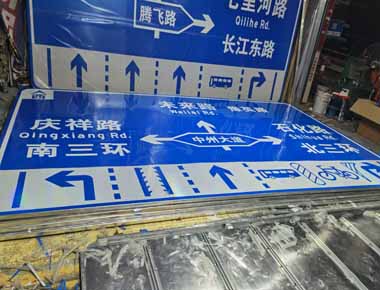 鄂尔多斯制作交通标志牌厂家